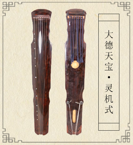 丽江市灵机式古琴