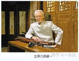 丽江市古琴演奏家（龚一）的演奏特点与风格